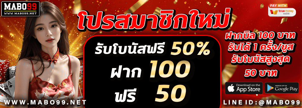 ● ฝาก 100 รับ 150 ●