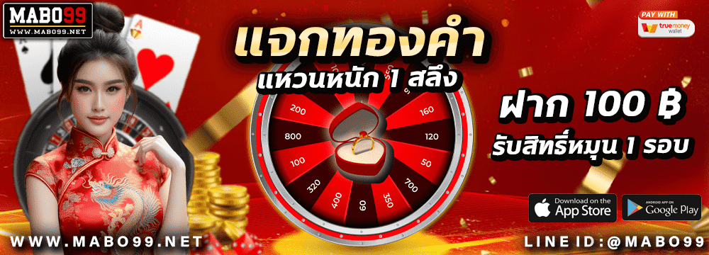 ● FREE SPIN 100 บาท ●